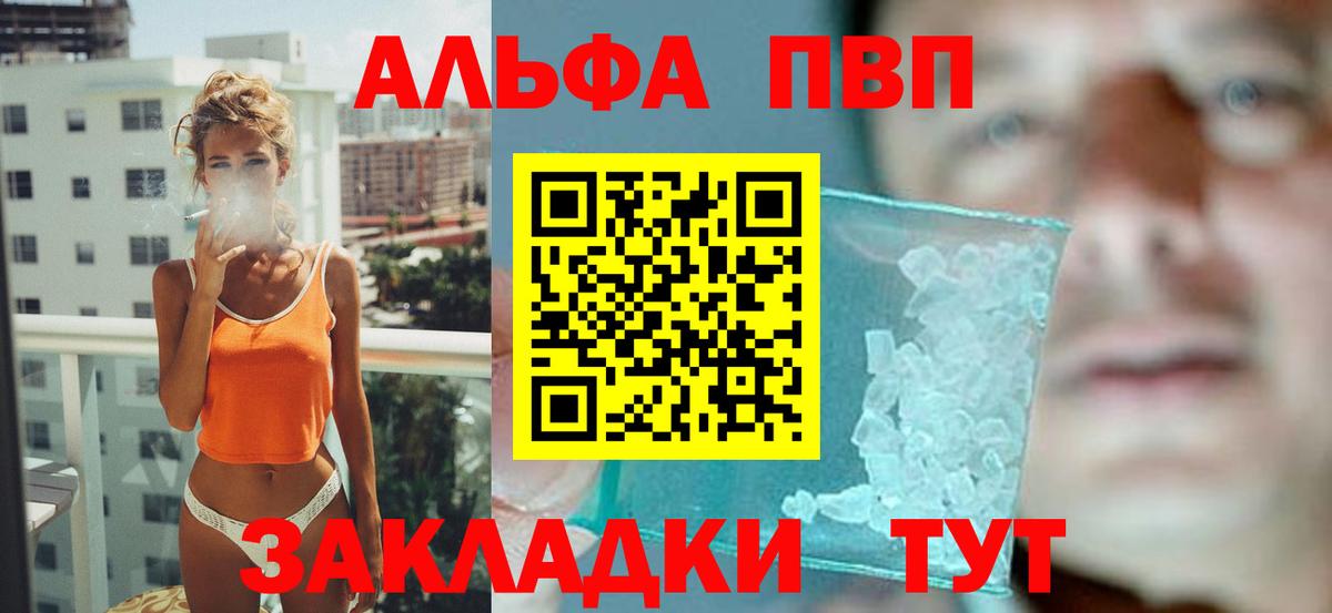 Alpha-PVP крисы CK Сертолово
