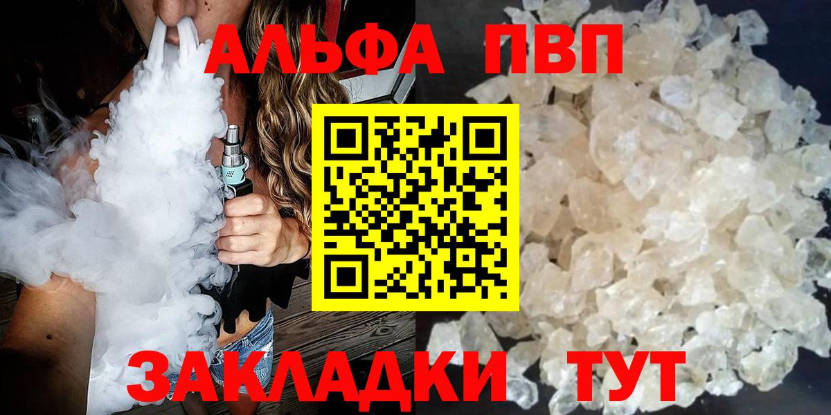 A-PVP крисы CK Сертолово