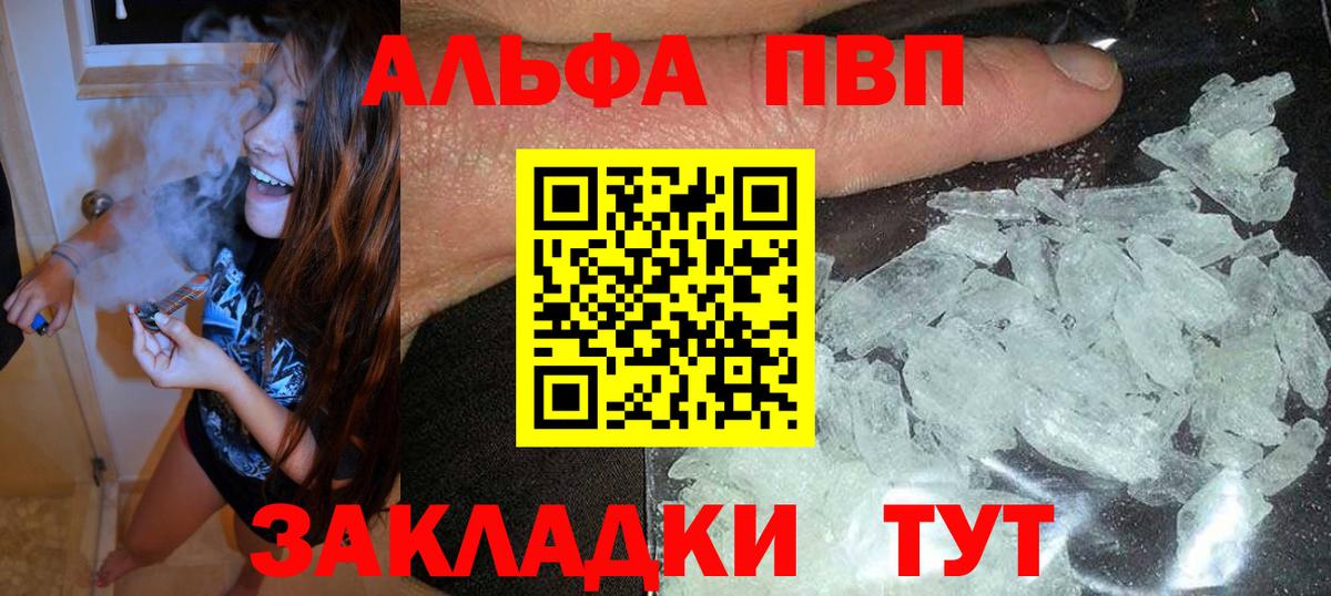 Альфа ПВП кристаллы  APVP Соль  Вход с VPN  Сертолово  Alpha-PVP  Alpha PVP кристаллы 