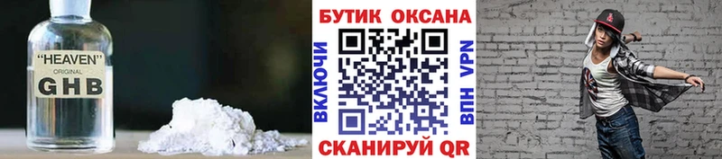 Бутират 99%  Сертолово 