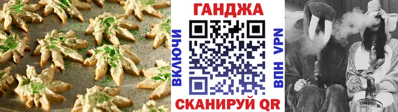 Еда ТГК конопля Сертолово