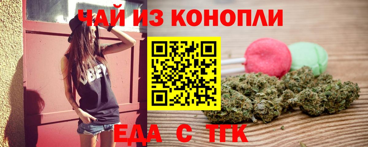 Сертолово  Canna-Cookies конопля  Вход с VPN 