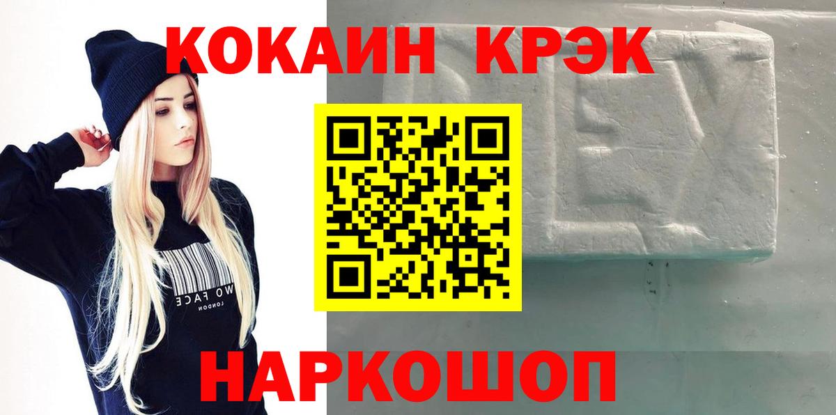 Cocaine Боливия  Вход с VPN  Сертолово 