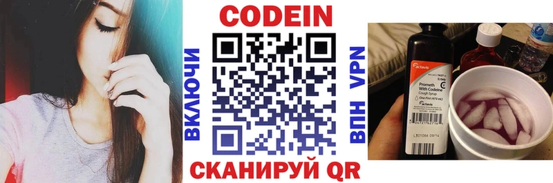 где продают наркотики  KRAKEN ссылка  Codein напиток Lean (лин)  Сертолово 