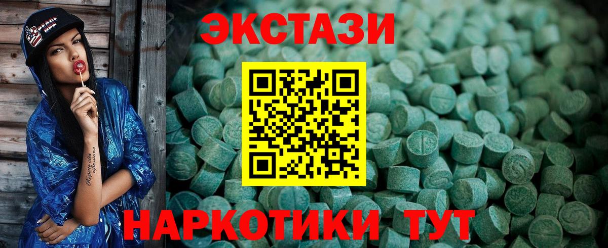 Ecstasy бентли Сертолово