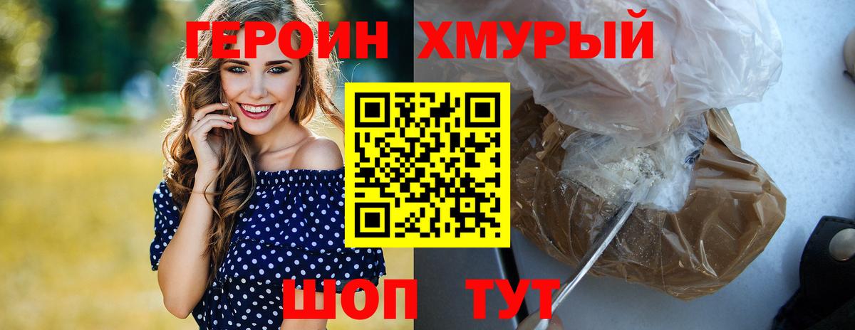 ГЕРОИН афганец Сертолово