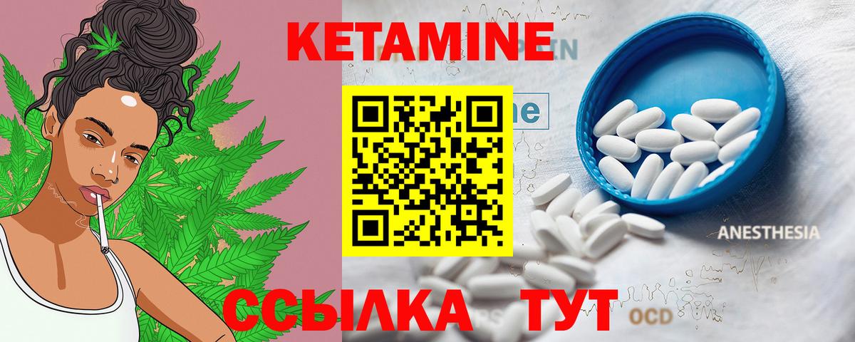 Сертолово  Кетамин VHQ  Вход с VPN 