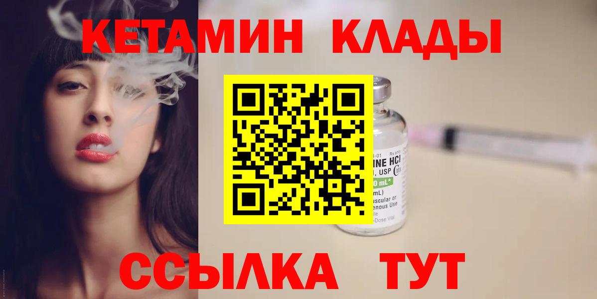 Кетамин ketamine Сертолово