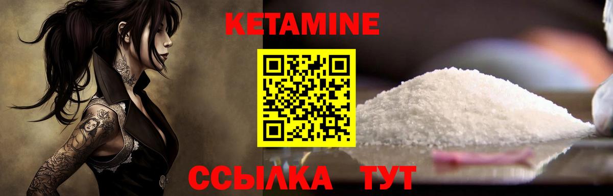 КЕТАМИН ketamine  Сертолово 