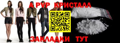 соль ск Апшеронск