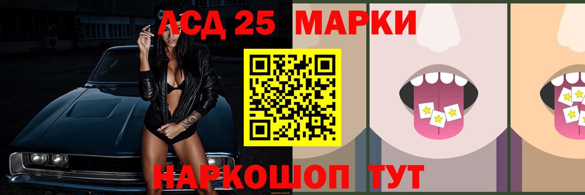 LSD-25 экстази кислота  LSD-25 экстази ecstasy  Сертолово  LSD-25 экстази  Вход с VPN 