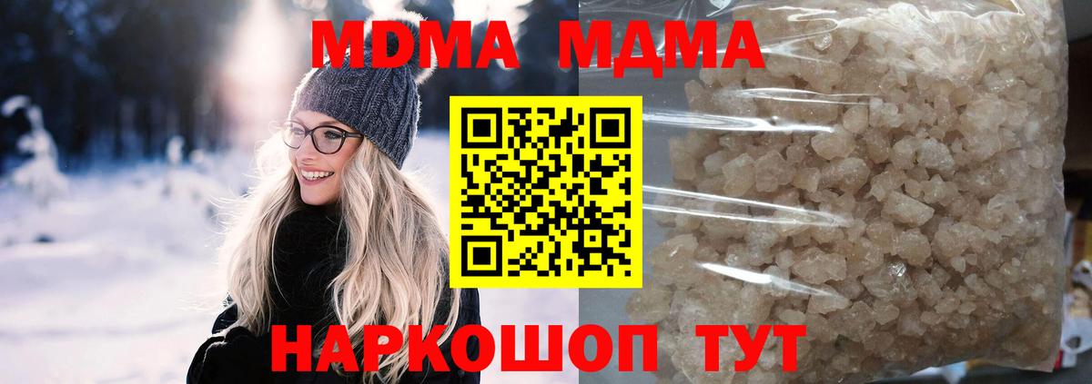 Сертолово  МДМА  Вход с VPN  МДМА кристаллы  МДМА VHQ 
