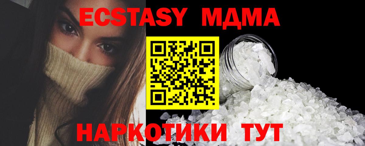 МДМА crystal Сертолово