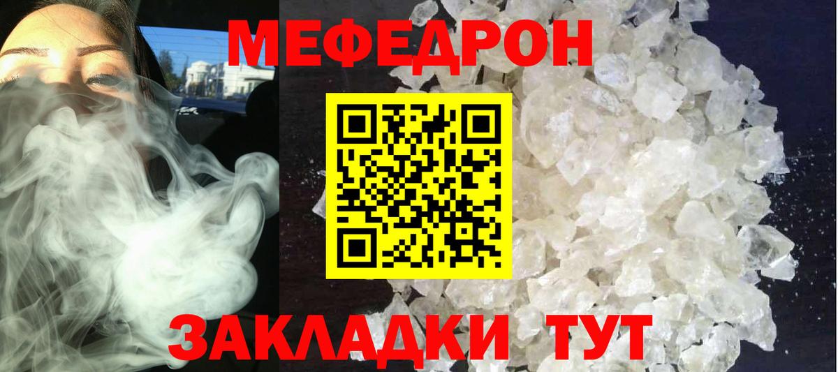 Мефедрон кристаллы  МЕФ  МЯУ-МЯУ mephedrone  Сертолово  Вход с VPN 