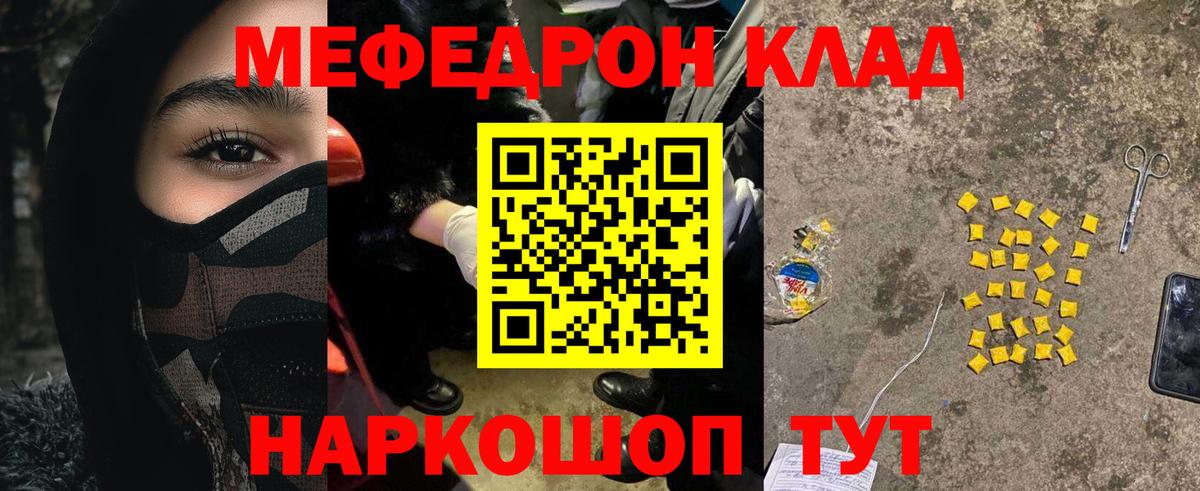 МЯУ-МЯУ mephedrone  МЯУ-МЯУ  Сертолово  Мефедрон кристаллы 