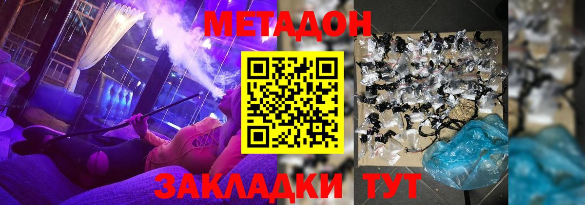 МЕТАДОН белоснежный  Вход с VPN  Сертолово  МЕТАДОН VHQ 