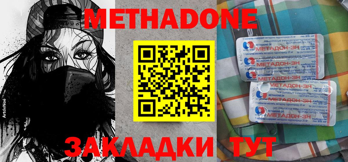 Метадон VHQ Сертолово