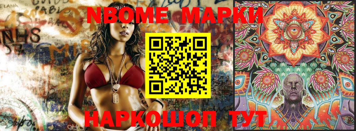 Сертолово  Наркотические марки 1,5мг  Марки NBOMe  Наркотические марки 1,5мг  где продают   Вход с VPN 