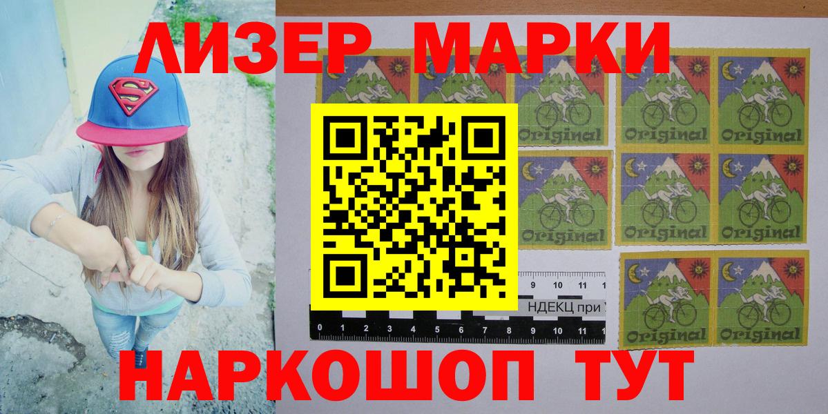 Марки NBOMe 1500мкг Сертолово