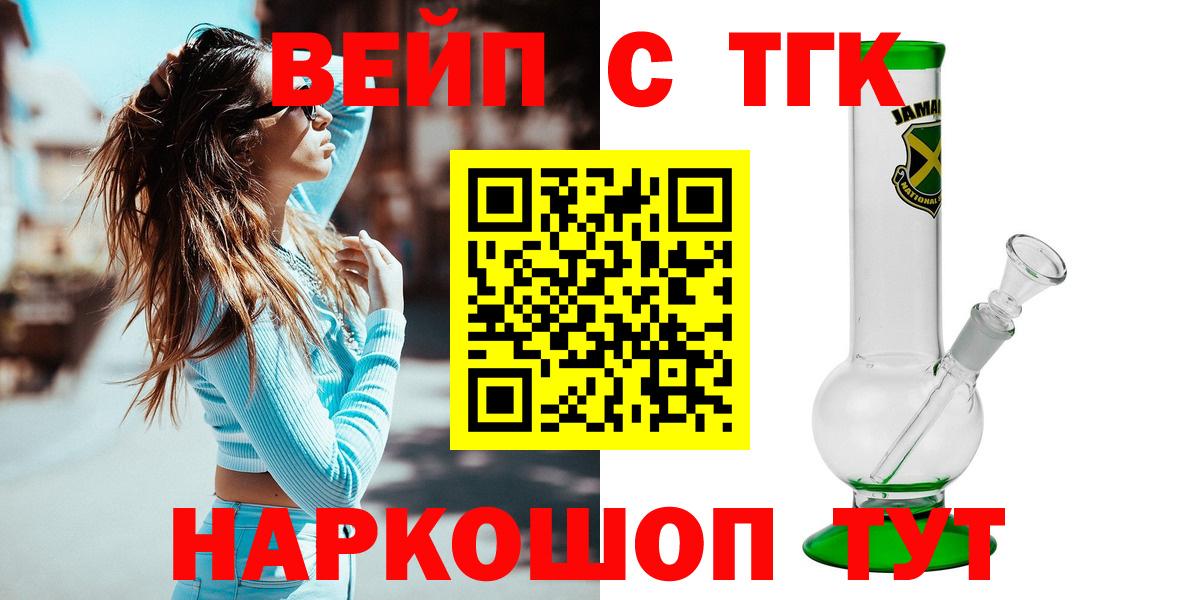Дистиллят ТГК жижа Сертолово