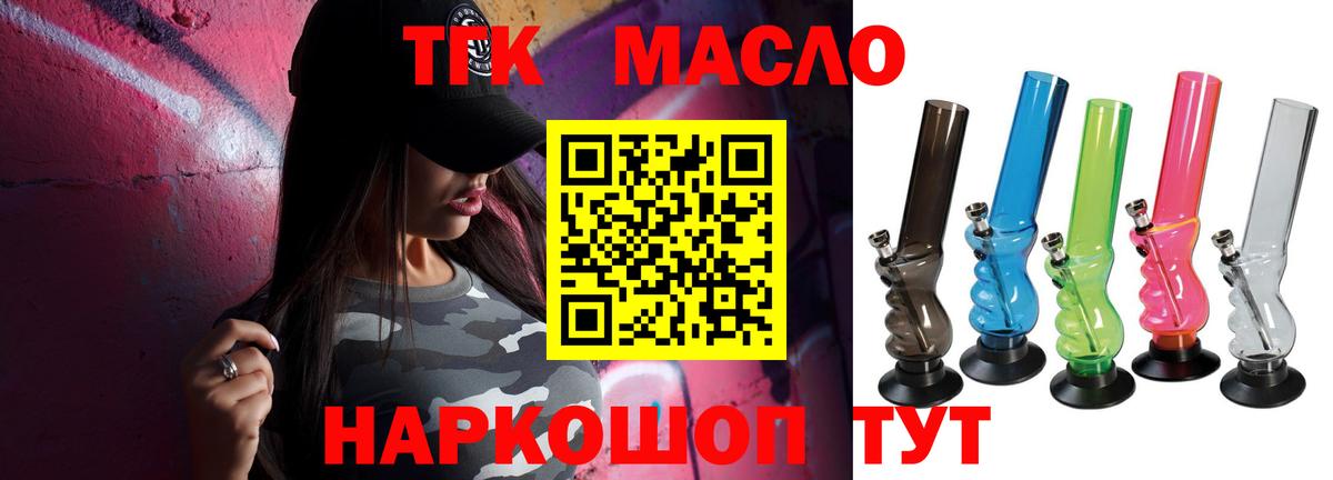 ТГК концентрат  Вход с VPN  Сертолово  как найти закладки  ТГК концентрат 